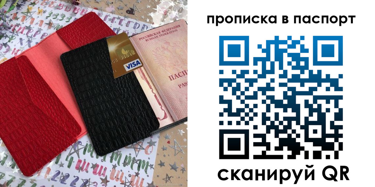 временная регистрация гарантия в Советской Гавани