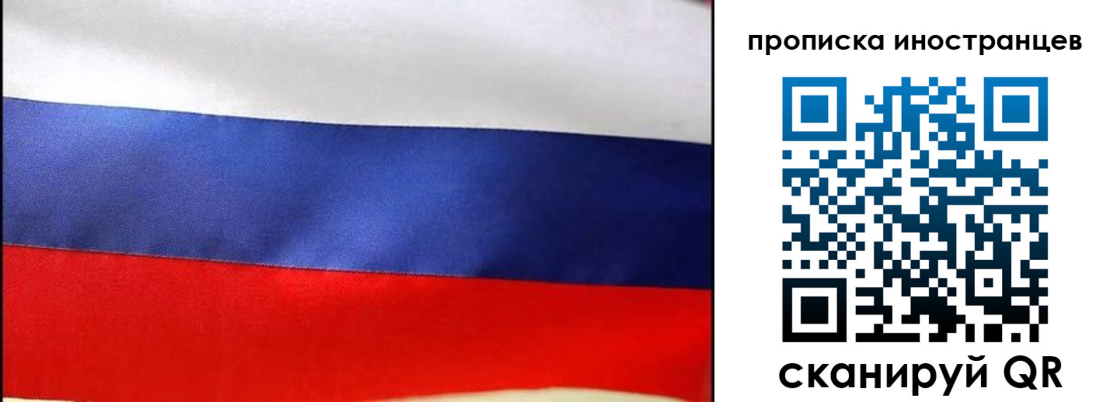 временная регистрация недорого в Советской Гавани