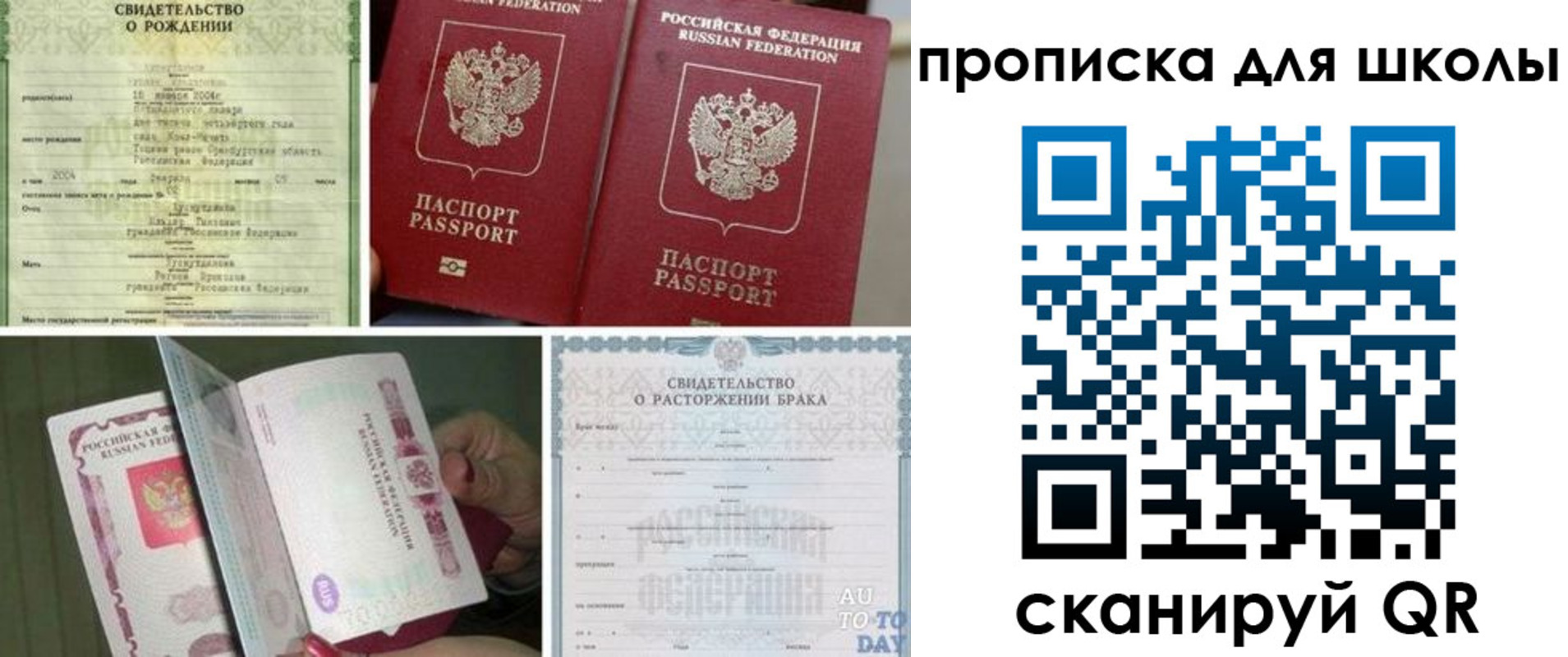 временная регистрация надежно в Советской Гавани