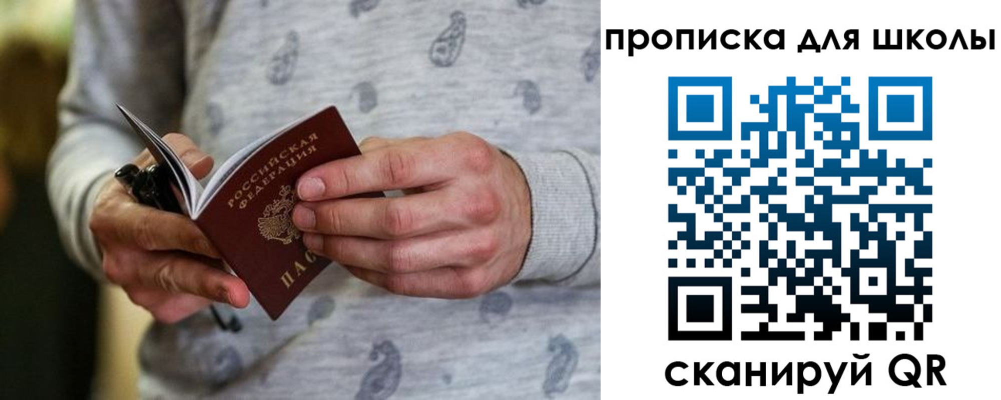 временная прописка в Советской Гавани