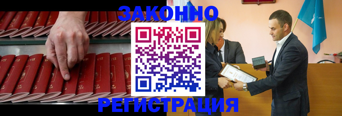 регистрация для школы в Советской Гавани