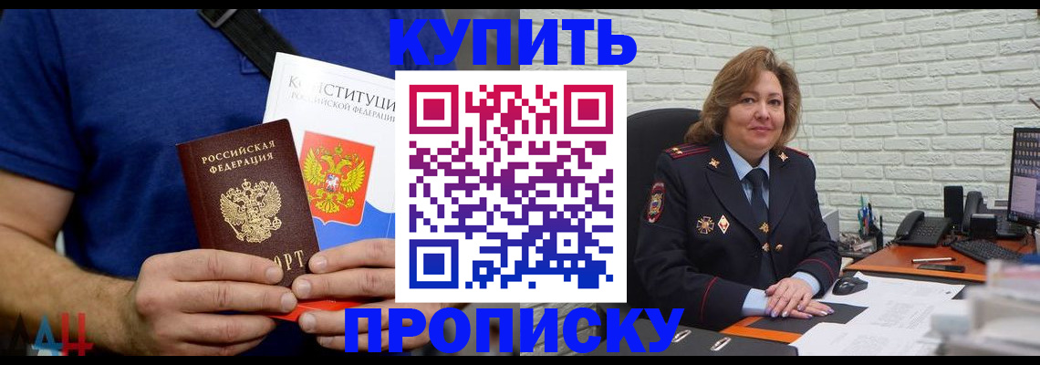 временная регистрация купить в Советской Гавани