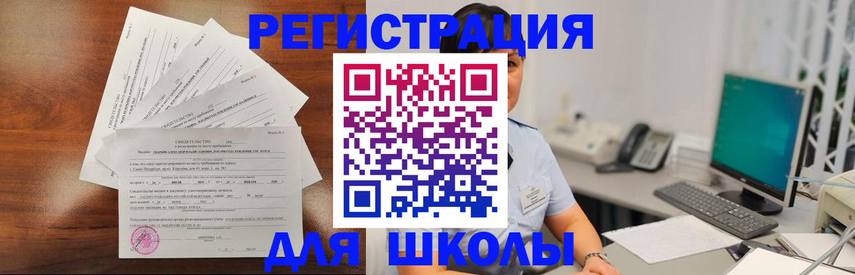 прописка паспорт в Советской Гавани