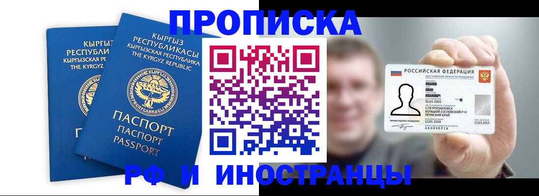 регистрация в Советской Гавани